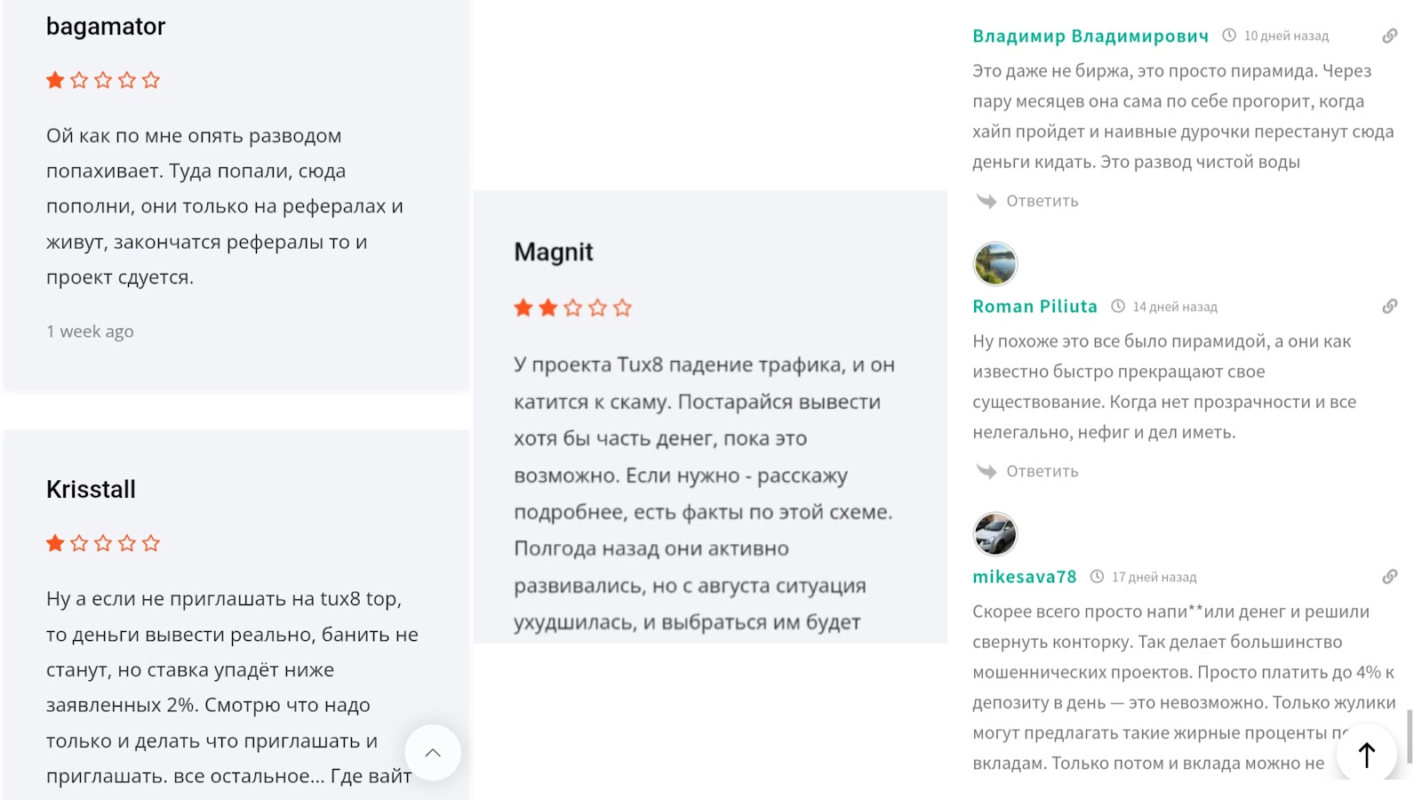 tux8 top отзывы tux8 top отзывы