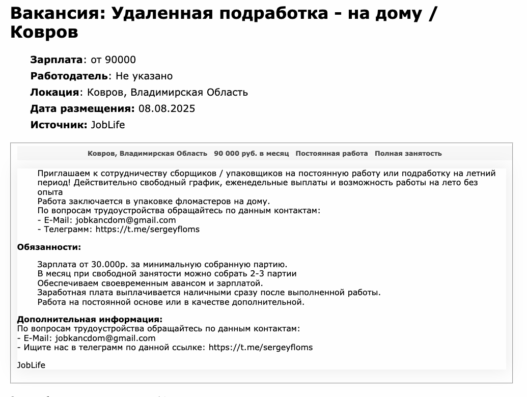упаковка фломастеров на дому отзывы телеграм канал упаковка фломастеров на дому отзывы телеграм канал
