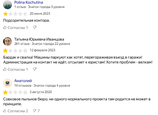 уралгражданпроект отзывы уралгражданпроект отзывы