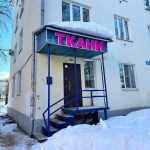 Валентина Шахин