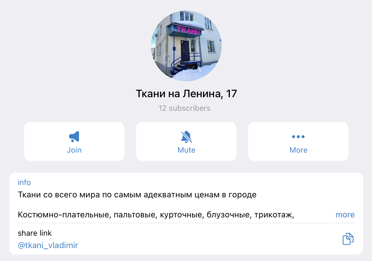 валентина шахин ткани в телеграмм отзывы валентина шахин ткани в телеграмм отзывы