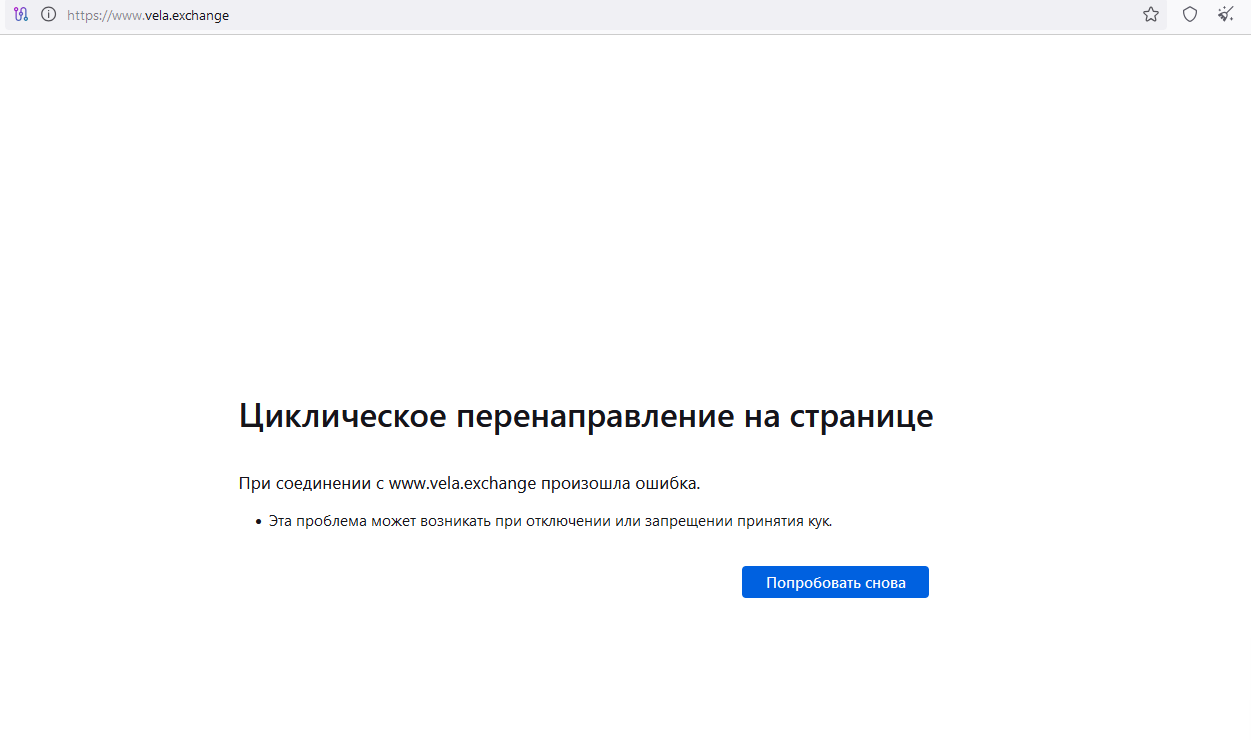 vela exchange com отзывы vela exchange com отзывы