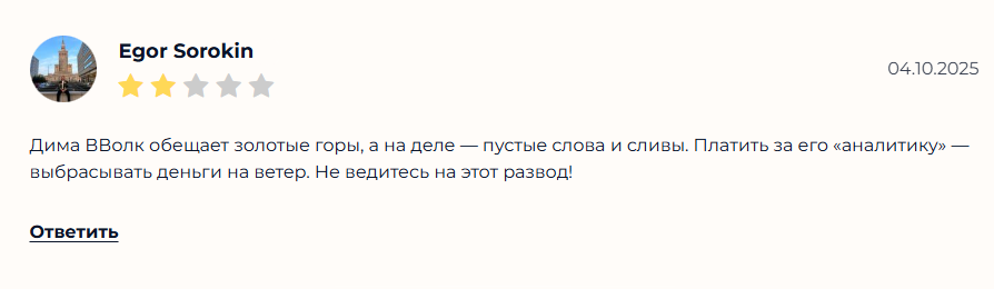 волков в деле волков в деле