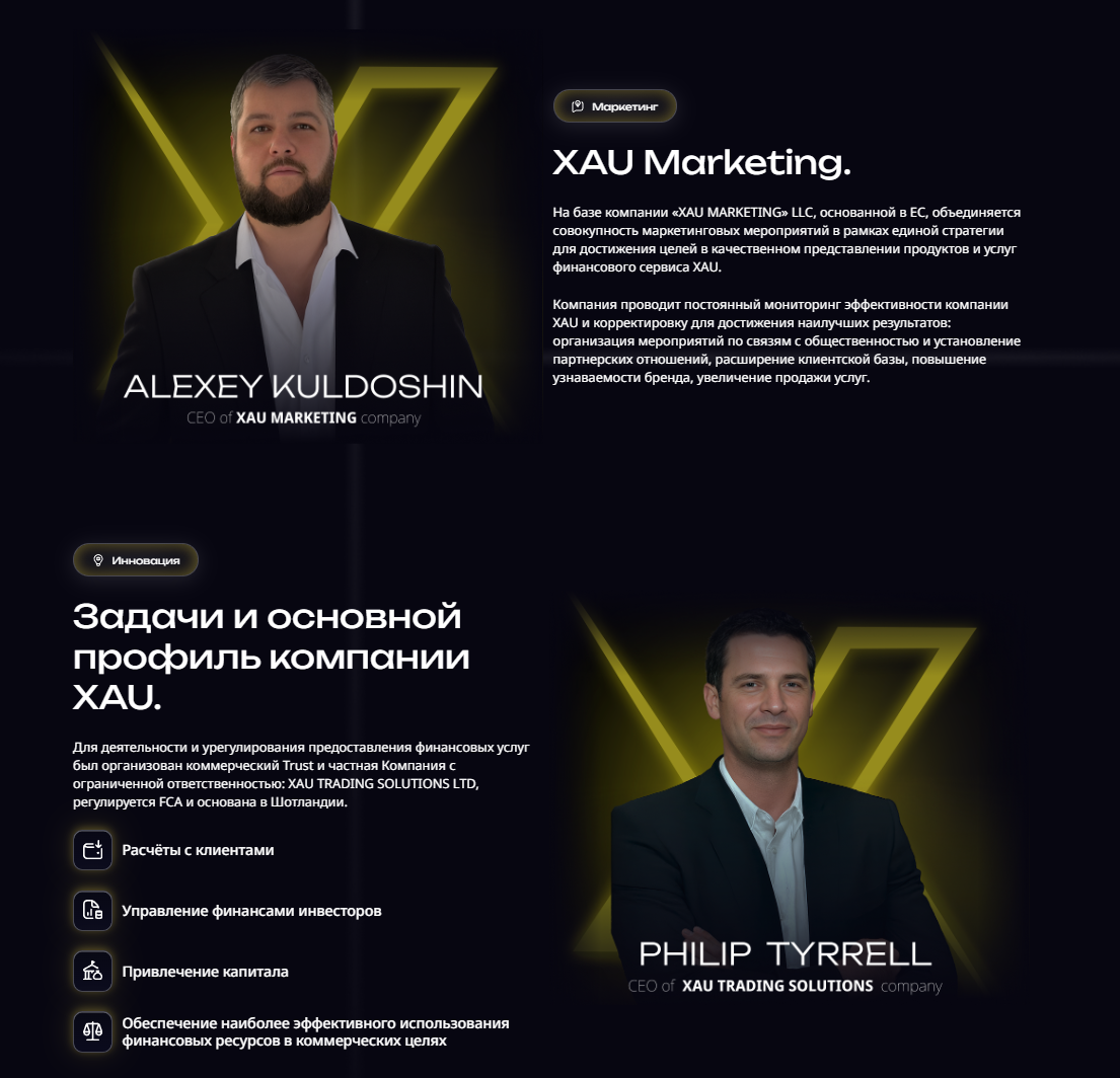 xau pro маркетинг xau pro маркетинг
