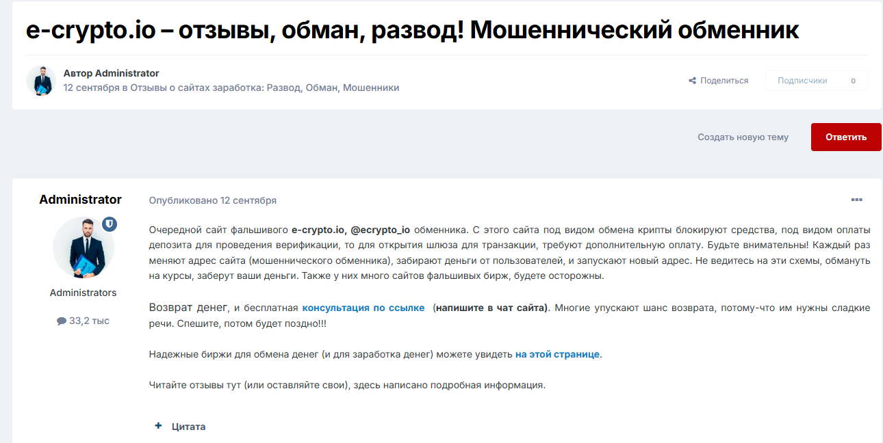 е крипто е крипто
