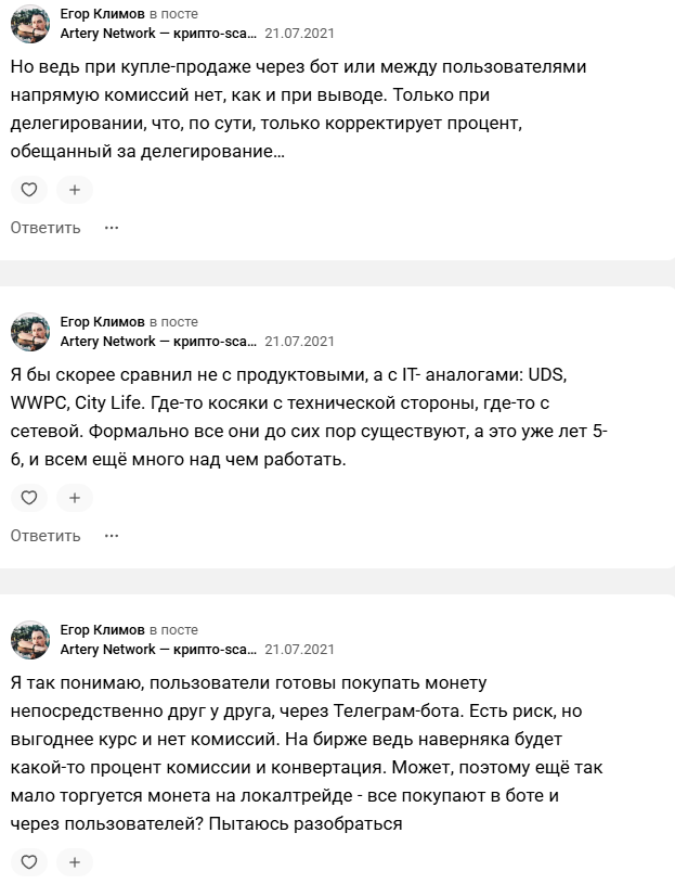 егор климов инвестиции егор климов инвестиции