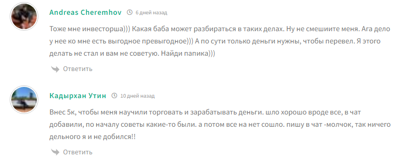 елена колотова инвестиции отзывы елена колотова инвестиции отзывы