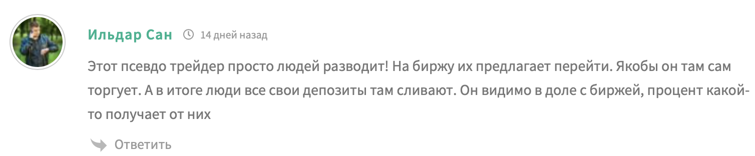 евгения власенко трейдер отзывы