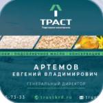 Евгений Артемов Трейдер