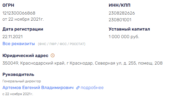 евгений артемов владимирович евгений артемов владимирович