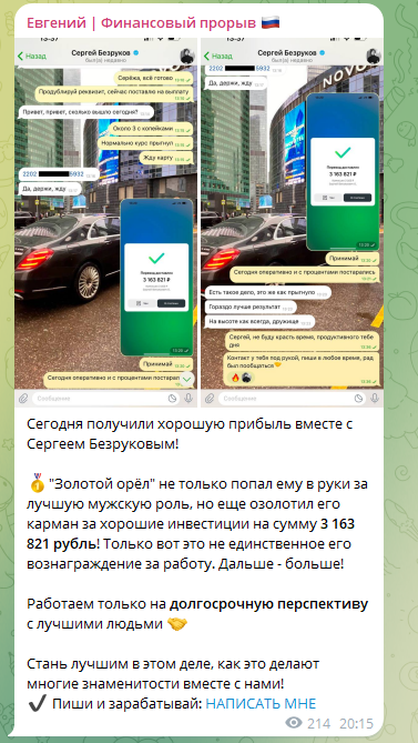 евгений финансовый прорыв евгений финансовый прорыв