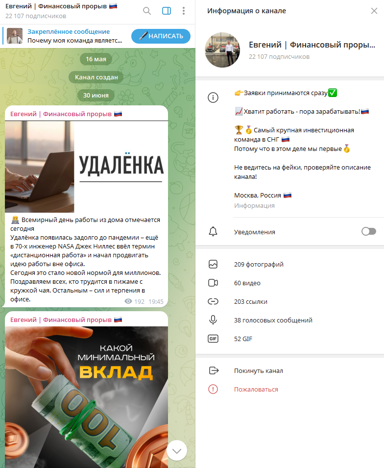 евгений финансовый прорыв евгений финансовый прорыв