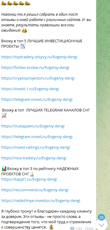 евгений финансовый прорыв отзывы телеграмм евгений финансовый прорыв отзывы телеграмм