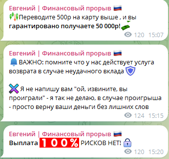 евгений финансовый прорыв отзывы телеграмм евгений финансовый прорыв отзывы телеграмм