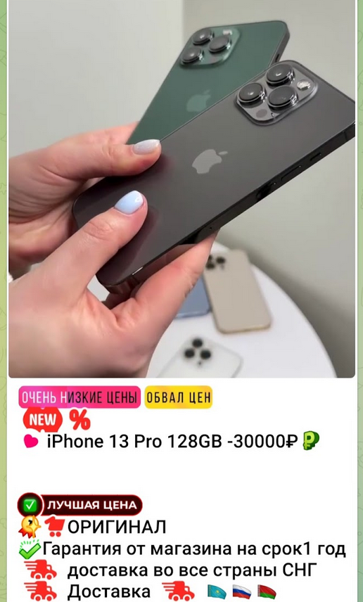 европа iphone 20 телеграмм отзывы европа iphone 20 телеграмм отзывы
