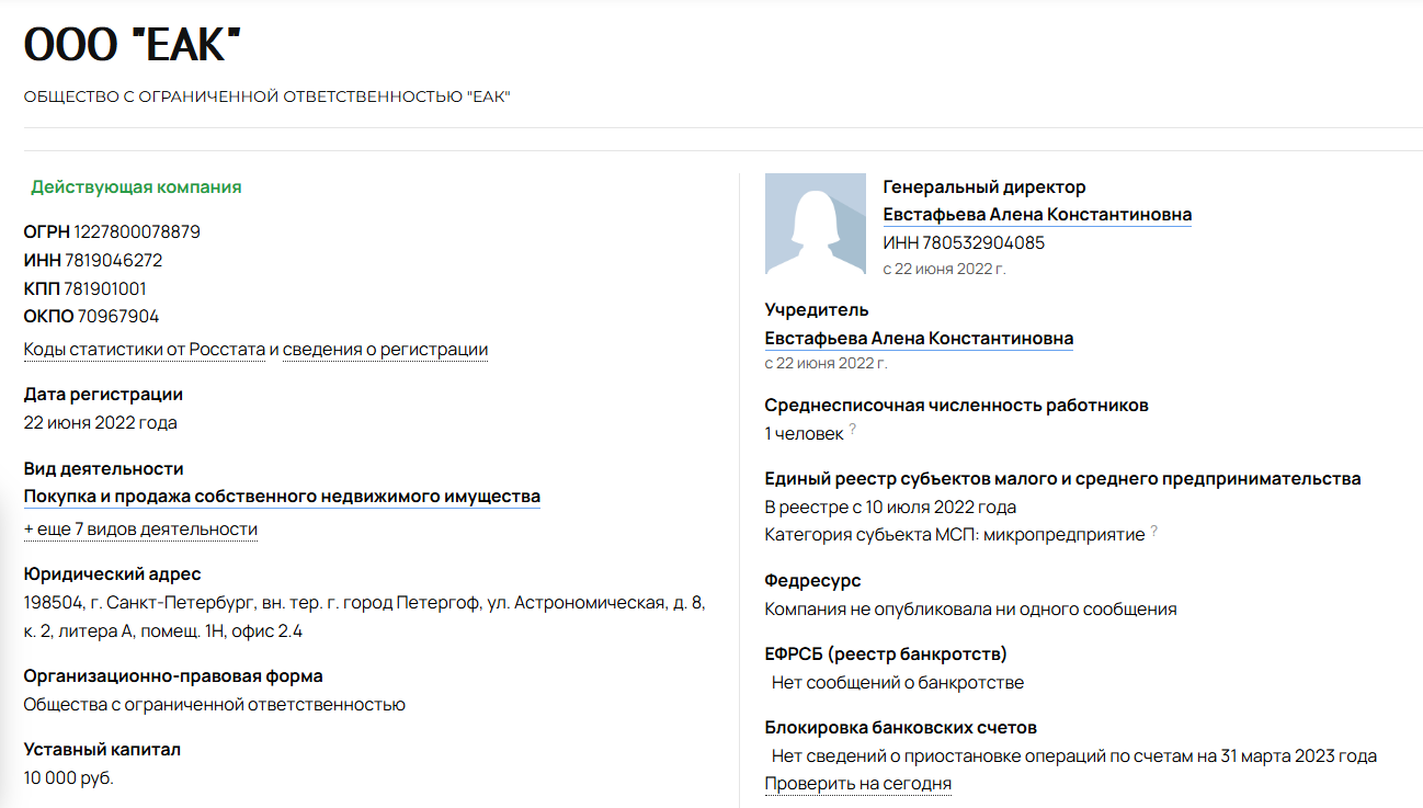 евстафьева алена инвестиции отзывы евстафьева алена инвестиции отзывы