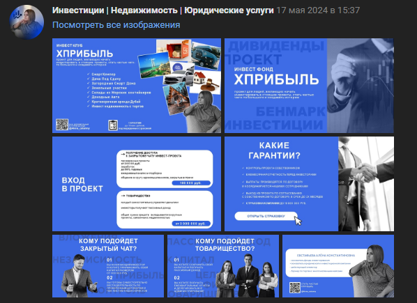 евстафьева алена инвестиции отзывы евстафьева алена инвестиции отзывы