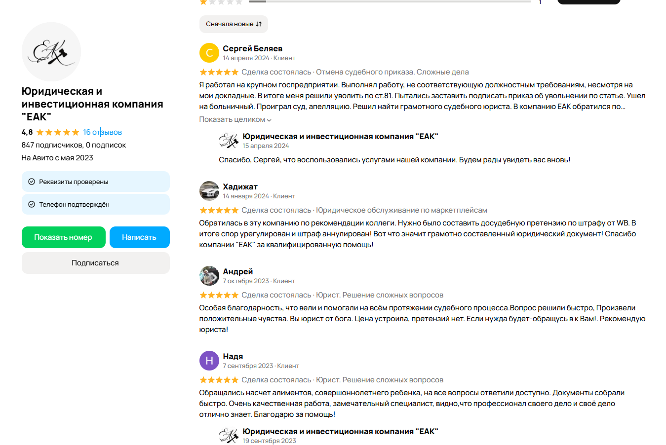 евстафьева алена константиновна отзывы евстафьева алена константиновна отзывы