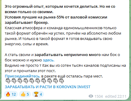 юрий коровкин инвест юрий коровкин инвест