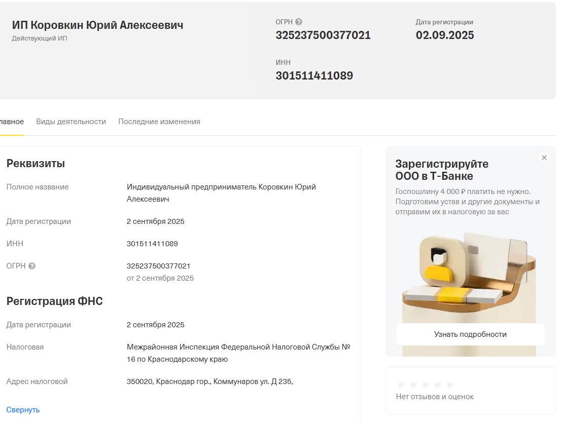юрий коровкин отзывы юрий коровкин отзывы