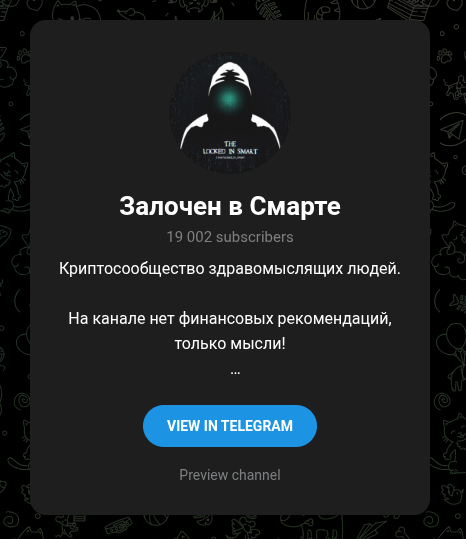 залочен в смарте залочен в смарте