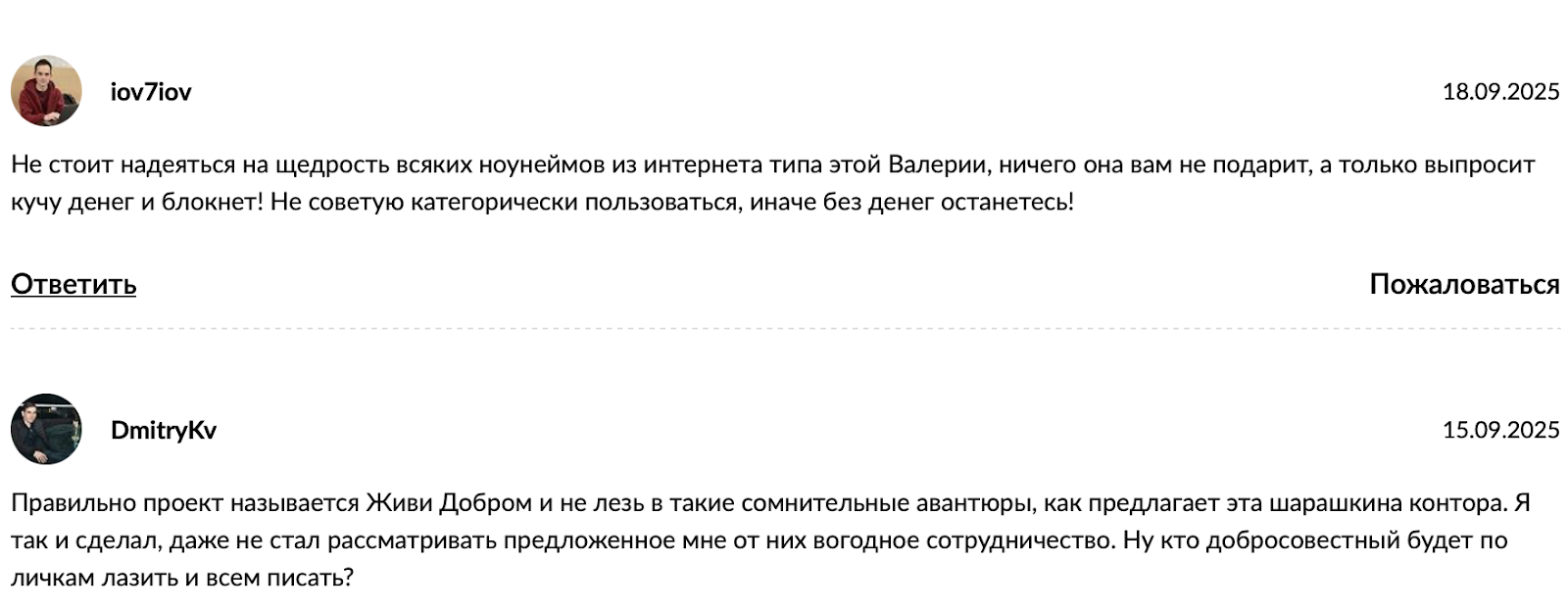 живи добром телеграмм канал живи добром телеграмм канал