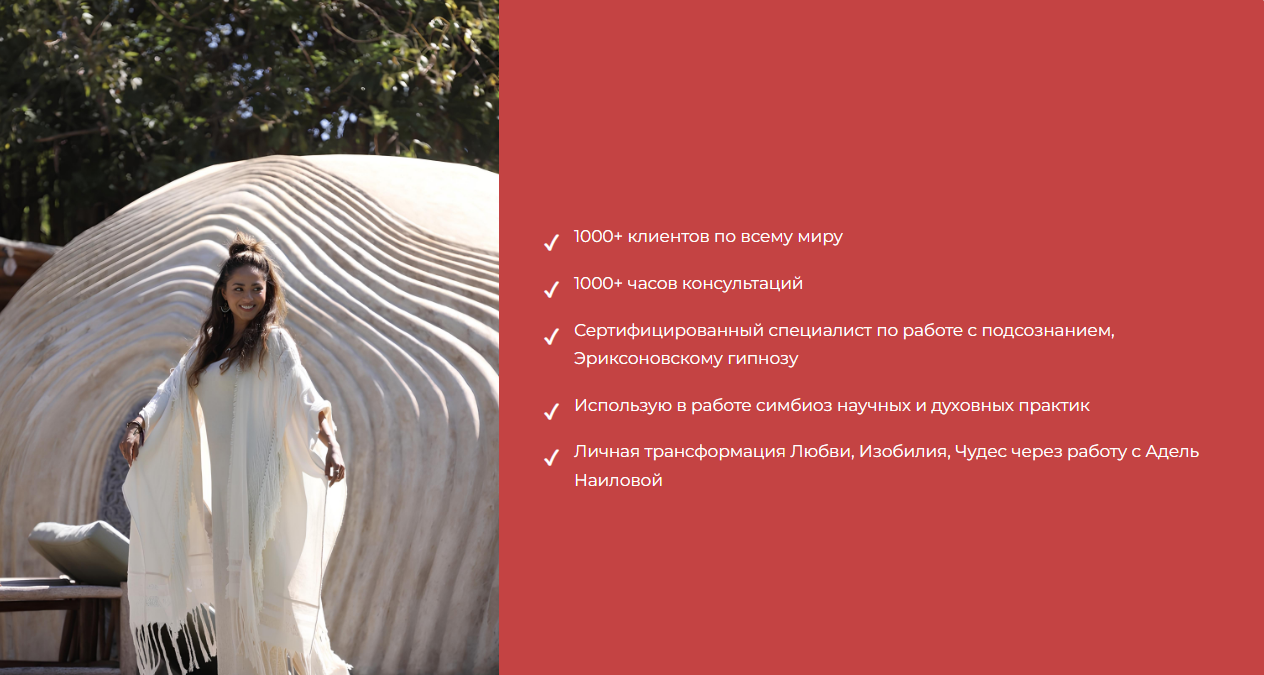 адель наилова энергопрактик отзывы адель наилова энергопрактик отзывы