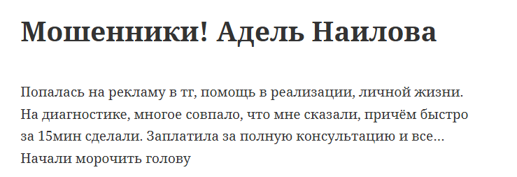 адель наилова телеграм адель наилова телеграм