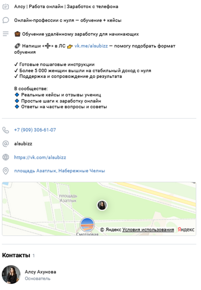 ахунова алсу отзывы ахунова алсу отзывы