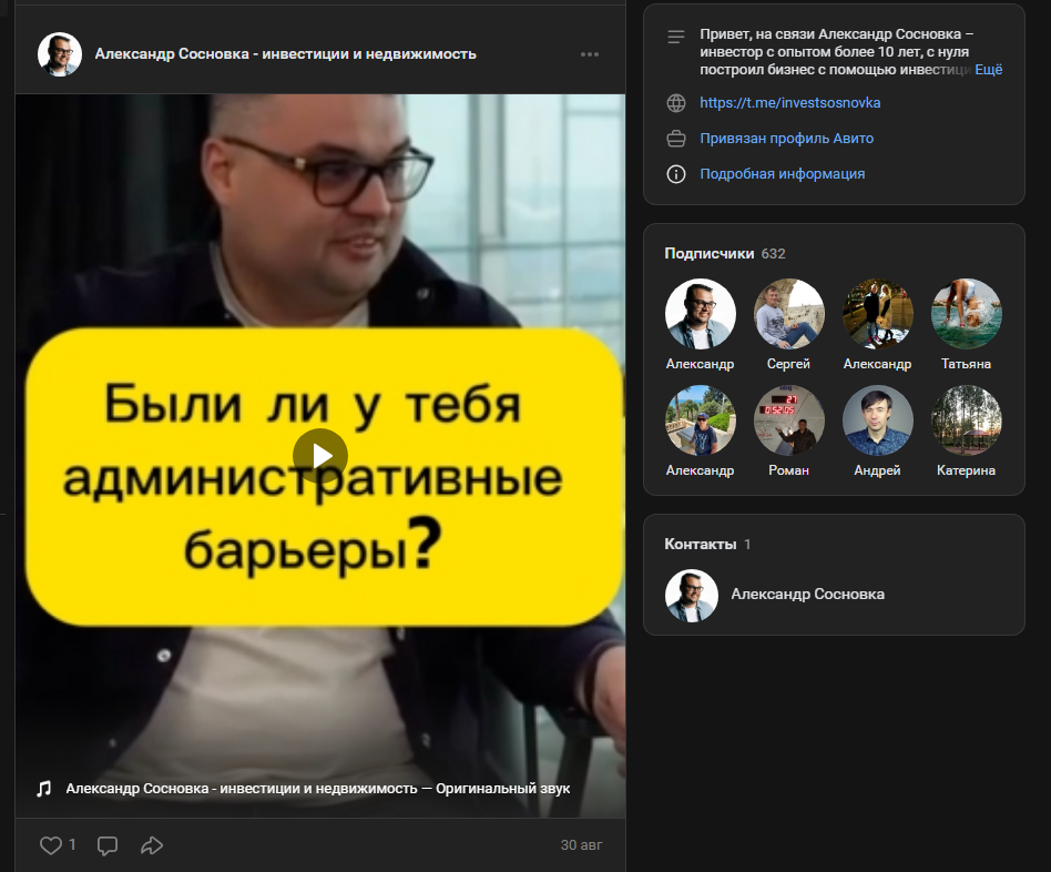 александр сосновка