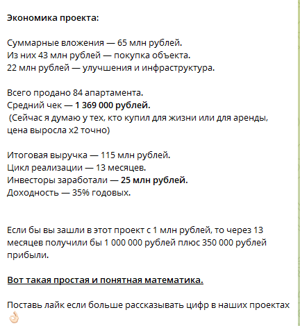 александр сосновка инвестиции отзывы