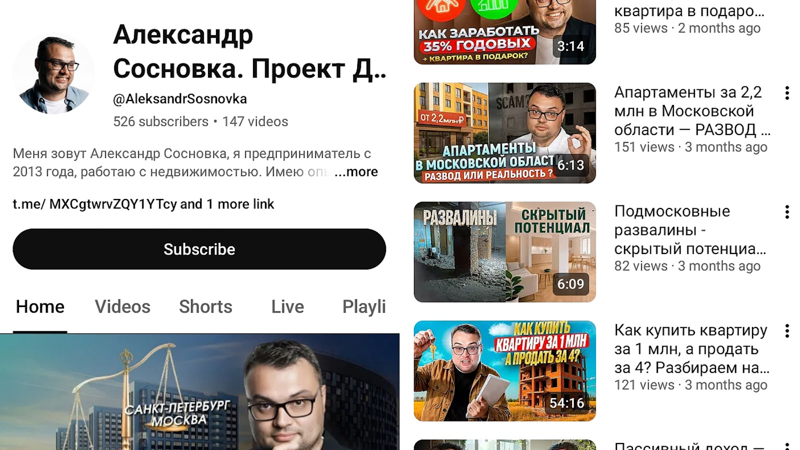 александр сосновка инвестиции отзывы