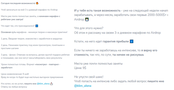 алена климова крипта алена климова крипта