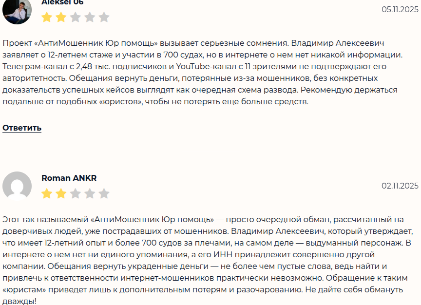 антимошенник юр помощь в телеграмм отзывы антимошенник юр помощь в телеграмм отзывы