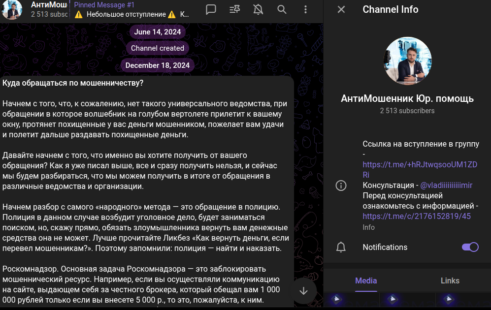 антимошенник юр помощь в телеграмм отзывы антимошенник юр помощь в телеграмм отзывы