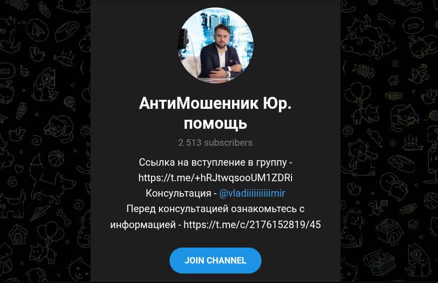 антимошенник юр помощь владимир алексеевич антимошенник юр помощь владимир алексеевич