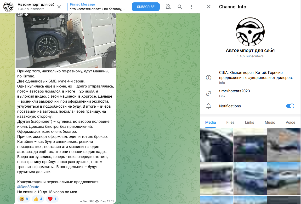 автоимпорт для себя телеграмм отзывы