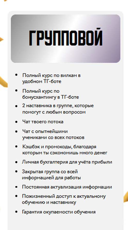 белфорт скул белфорт скул