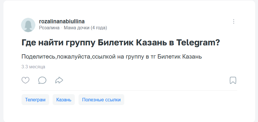 билетик казань телеграмм билетик казань телеграмм