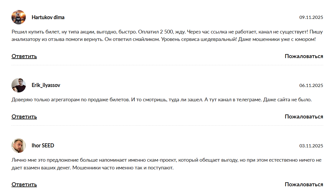 билетик казань тг ссылка отзывы билетик казань тг ссылка отзывы