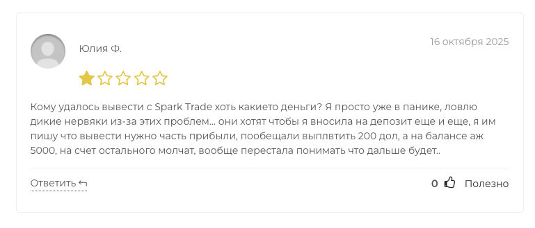 биржа spark trade