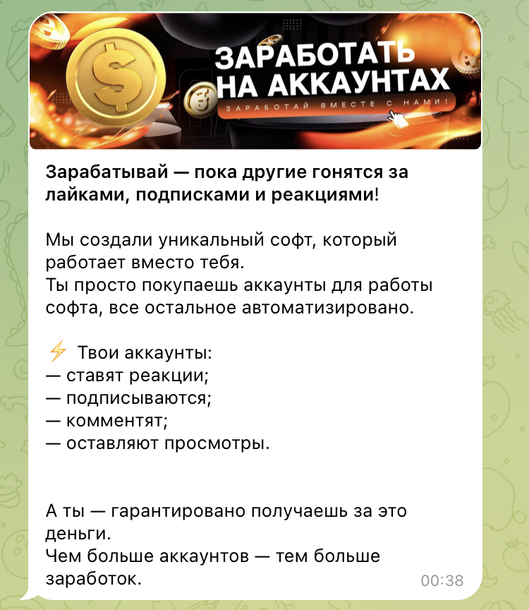 boostogram bot отзывы