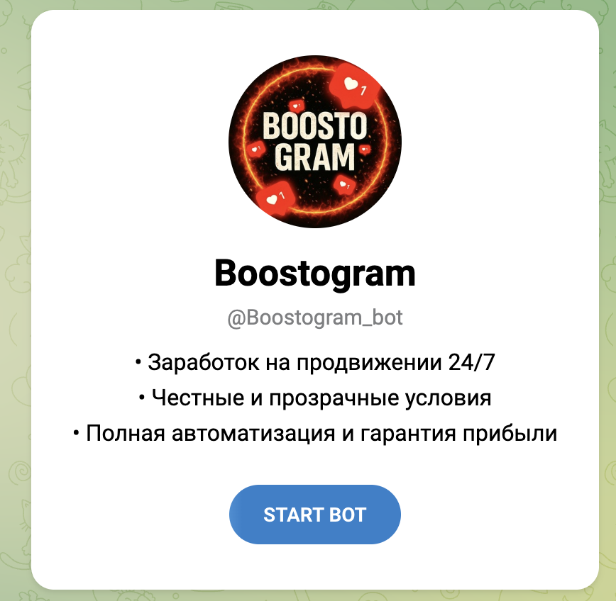 boostogram отзывы