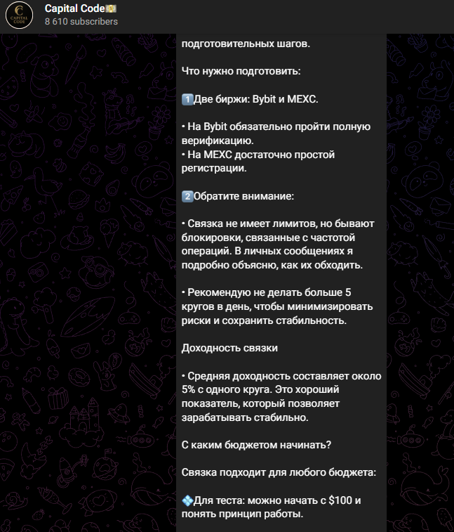 Capital Code отзывы