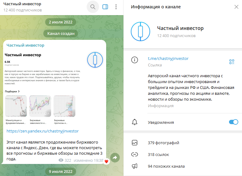 частный инвестор отзывы частный инвестор отзывы