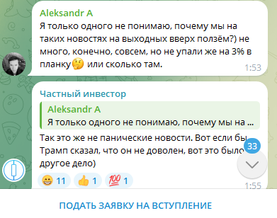 частный инвестор телеграм канал частный инвестор телеграм канал