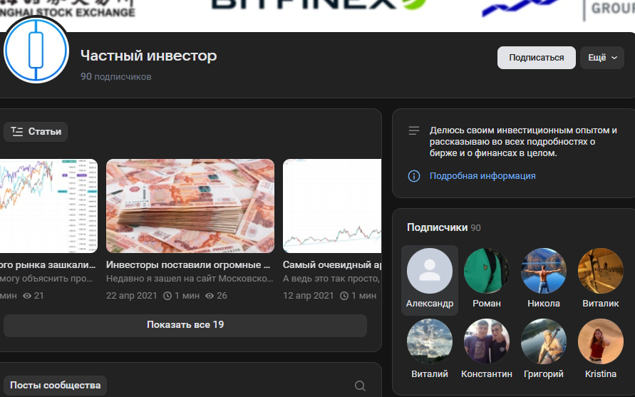 частный инвестор телеграмм частный инвестор телеграмм