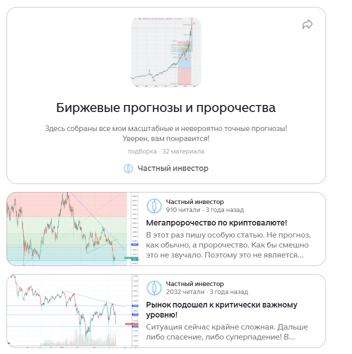 частный инвестор тг частный инвестор тг