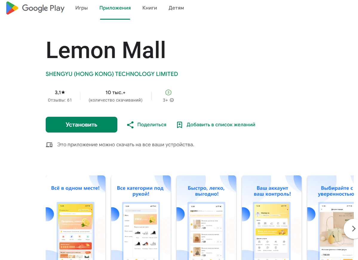 что за компания маркет плейс лимон молл что за компания маркет плейс лимон молл