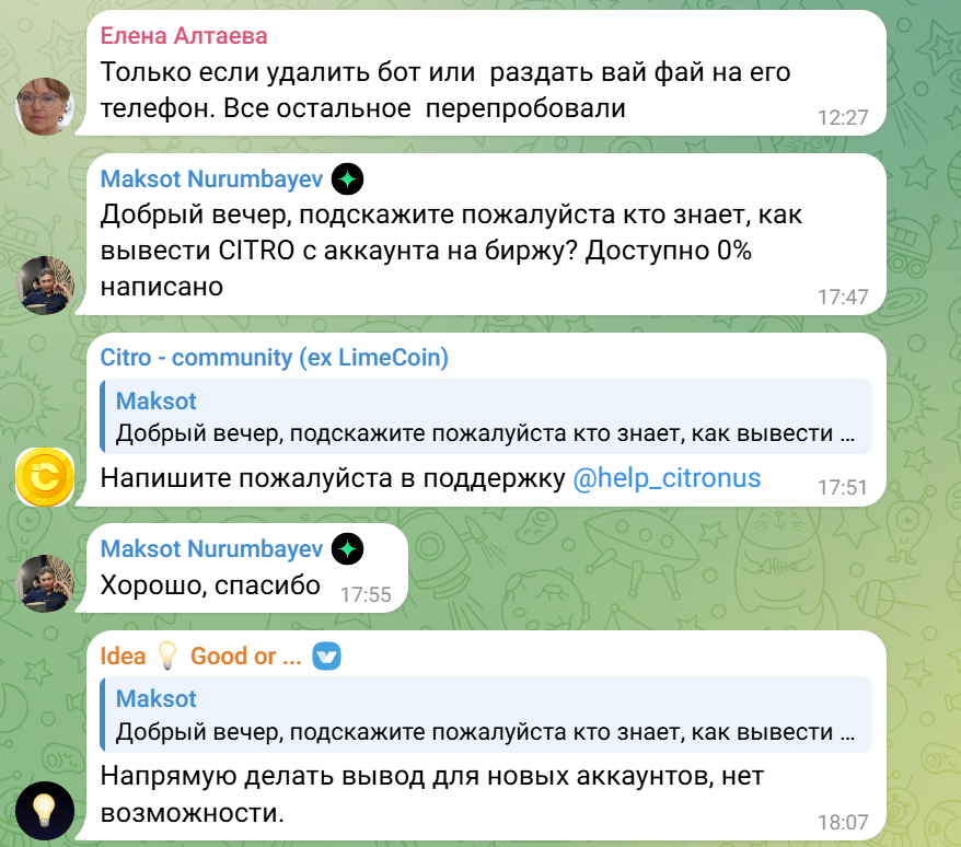 citro лохотрон citro лохотрон